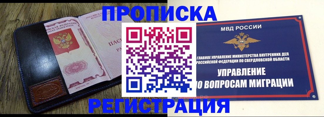 прописка для военкомата в Губахе