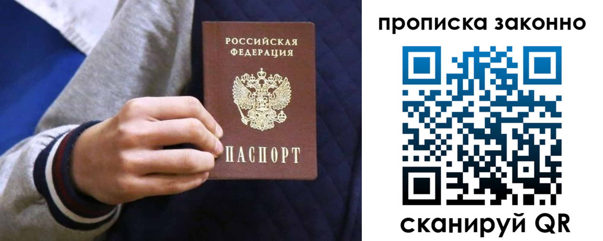 прописка гарантия в Губахе