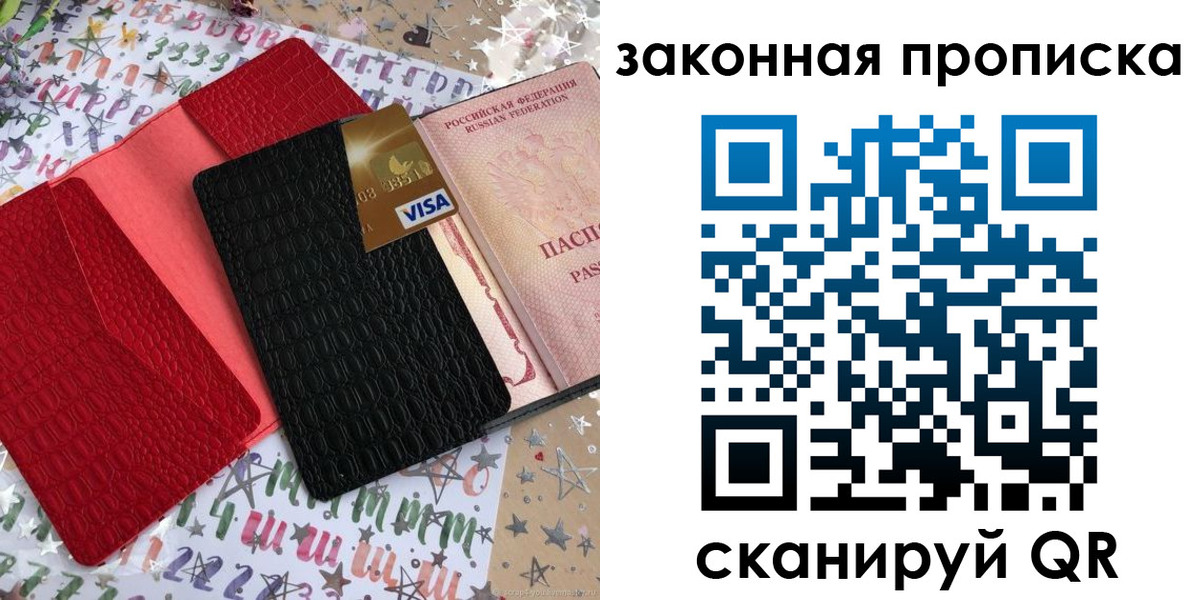 пропишу в квартире в Губахе