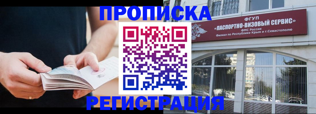 временная регистрация адрес в Губахе