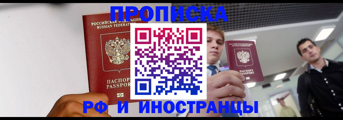 временная регистрация для всех в Губахе